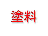 �r������h���E�ʃX�v���[�Ȃ�